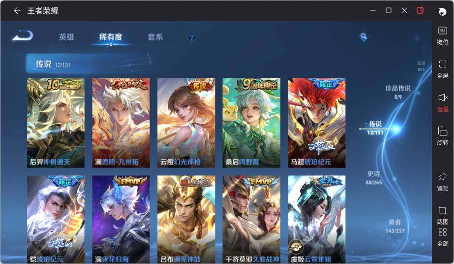 WZLE3454330王者荣耀账号详情图10