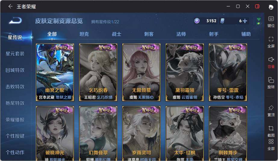 WZLE3454330王者荣耀账号详情图12