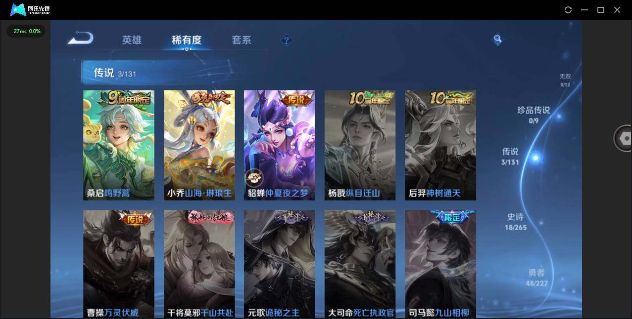 WZCMW3457697王者荣耀账号详情图5