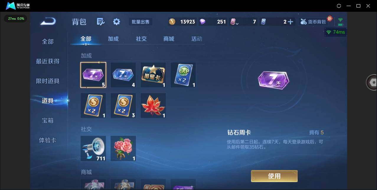 WZCMW3457697王者荣耀账号详情图13