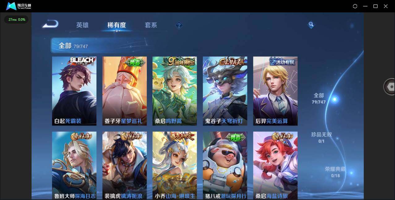 WZCMW3457697王者荣耀账号详情图9