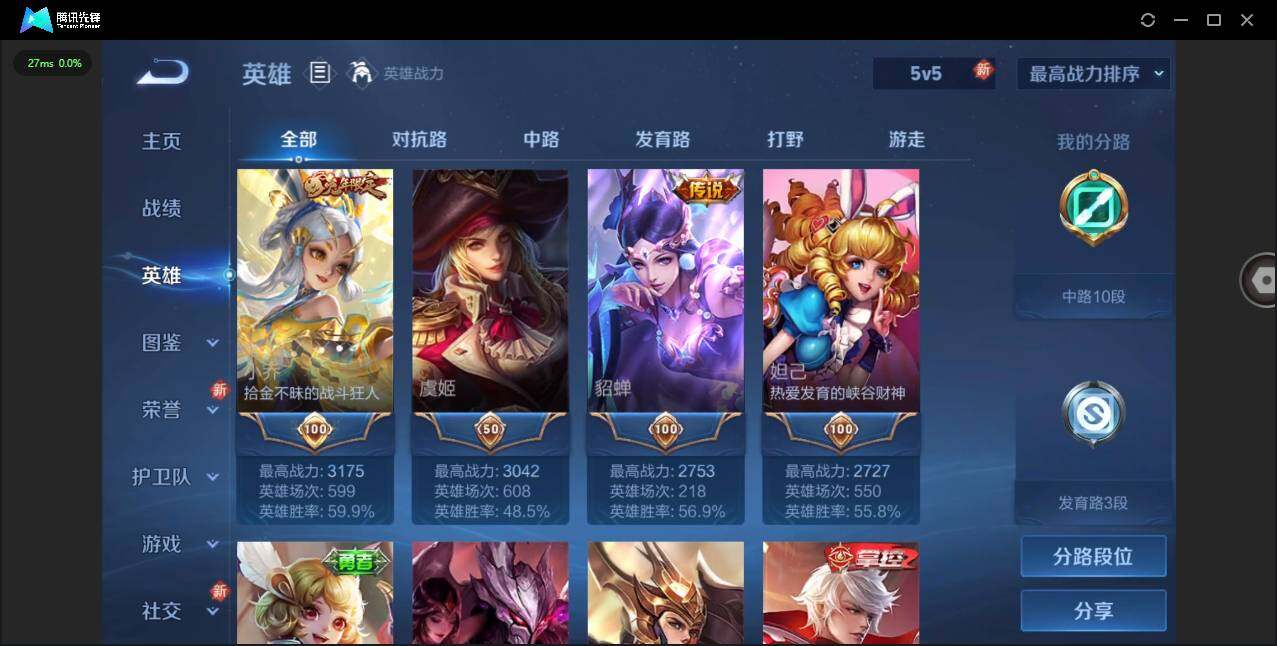 WZCMW3457697王者荣耀账号详情图4