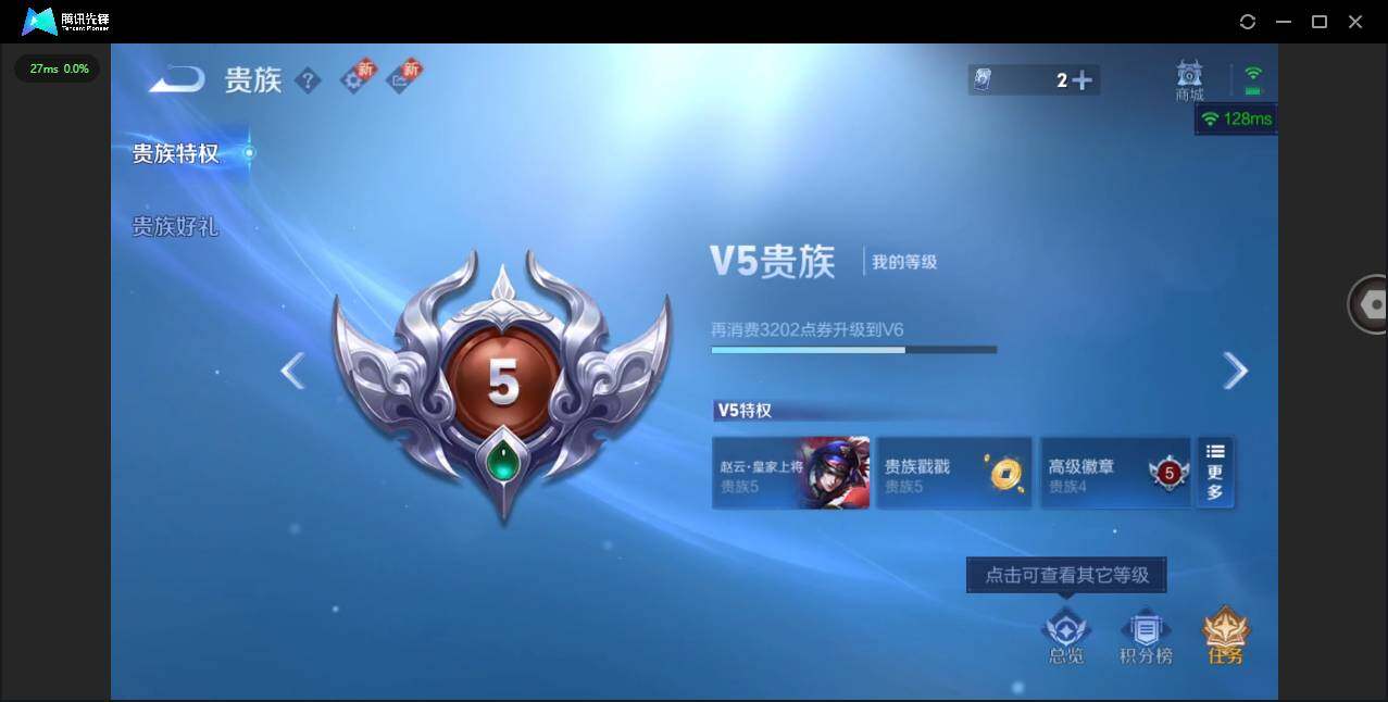 WZCMW3457697王者荣耀账号详情图11