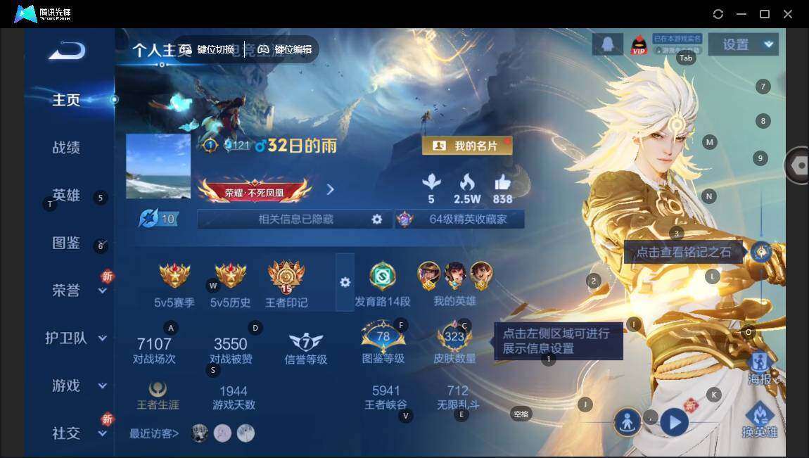 WZCMW3481624王者荣耀账号详情图2