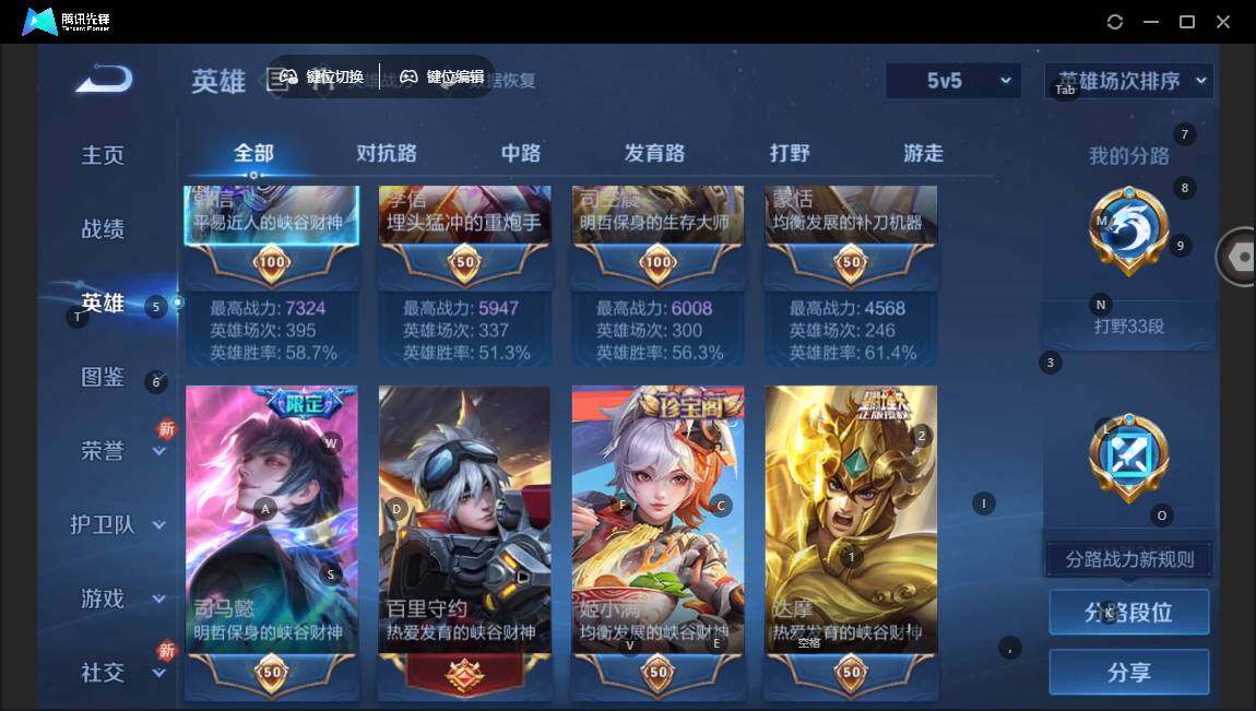 WZCMW3481624王者荣耀账号详情图3