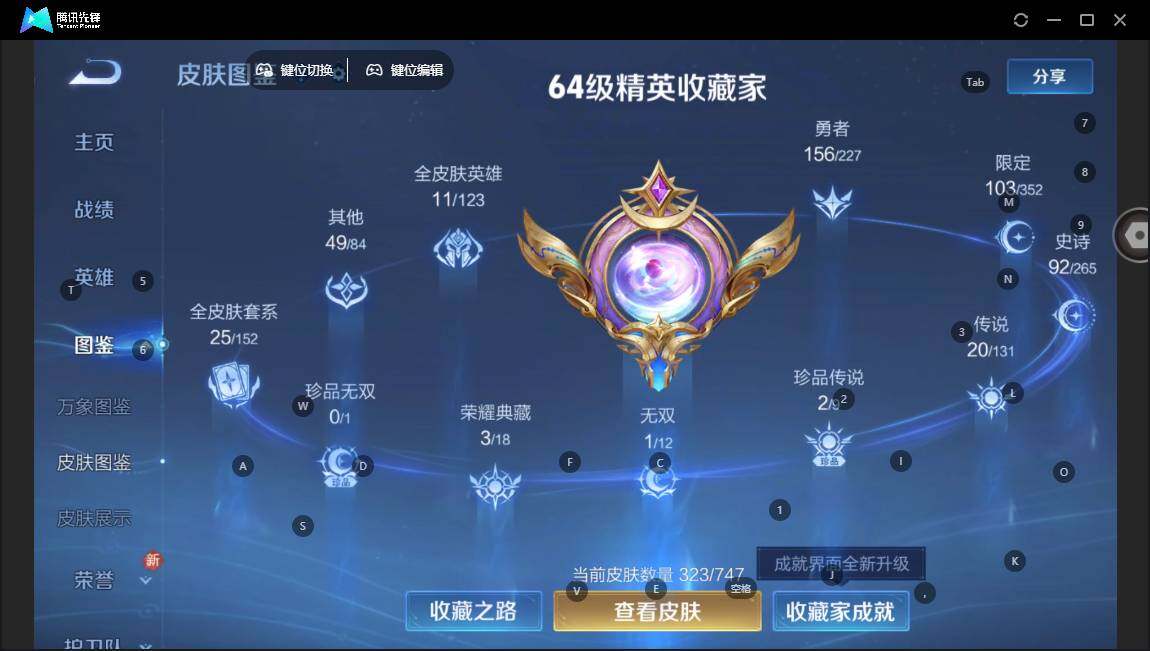 WZCMW3481624王者荣耀账号详情图4