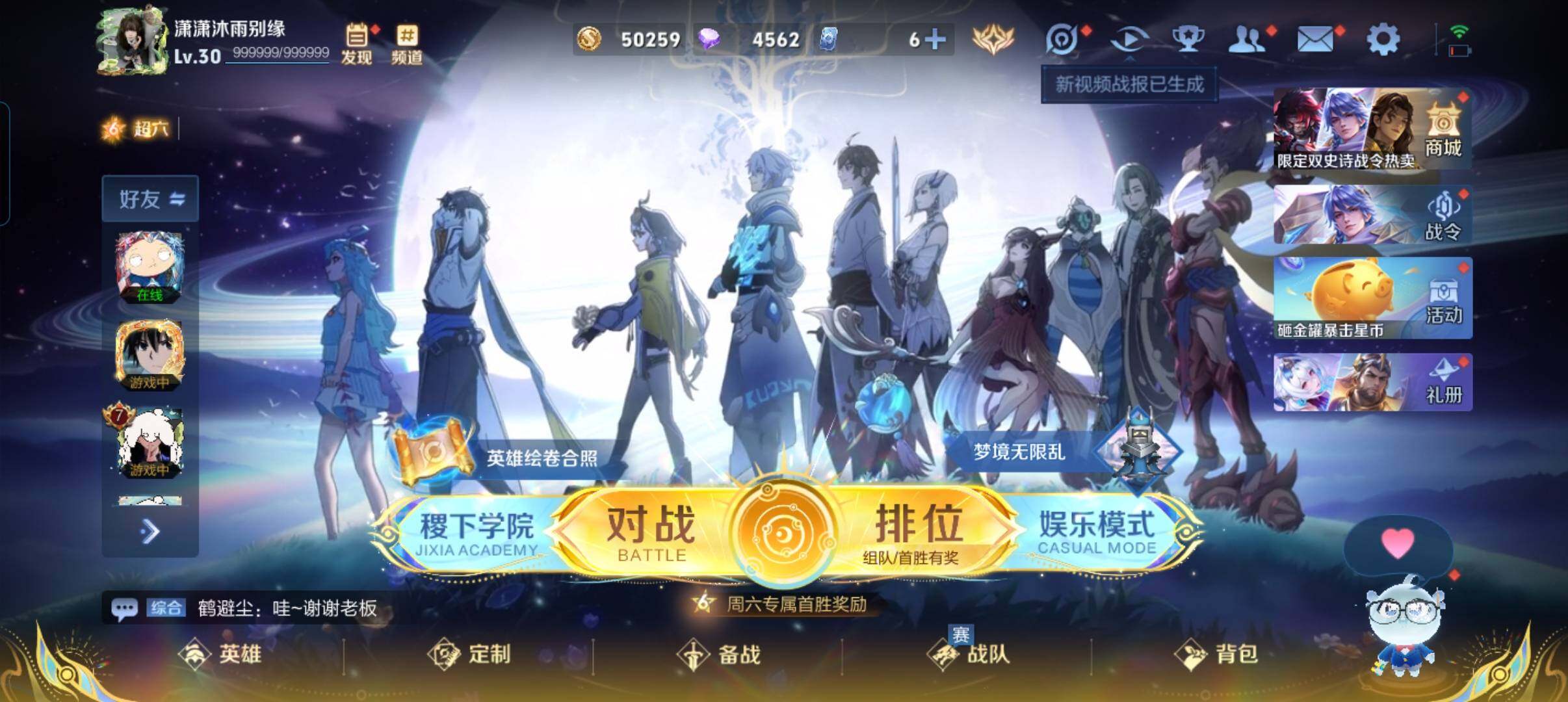 WZCMW3460495王者荣耀账号详情图2