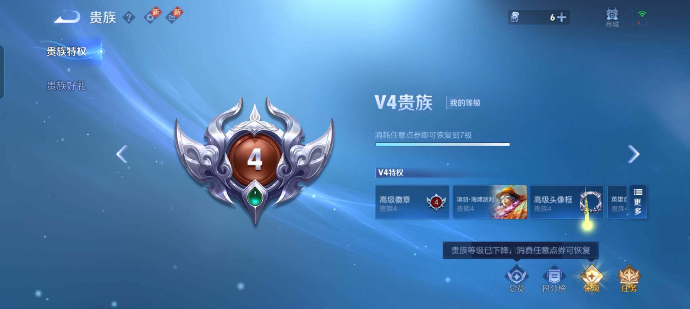 WZCMW3460495王者荣耀账号详情图3