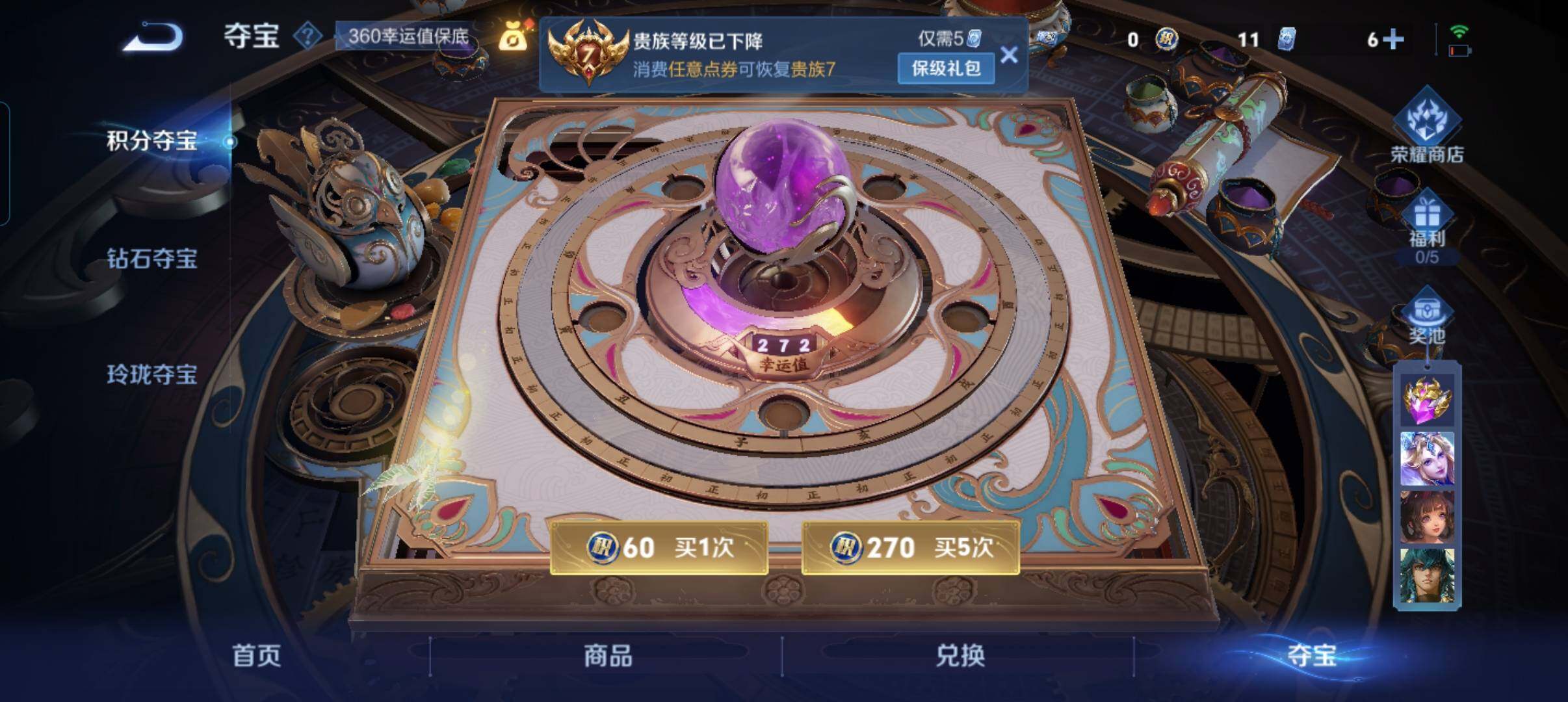 WZCMW3460495王者荣耀账号详情图4