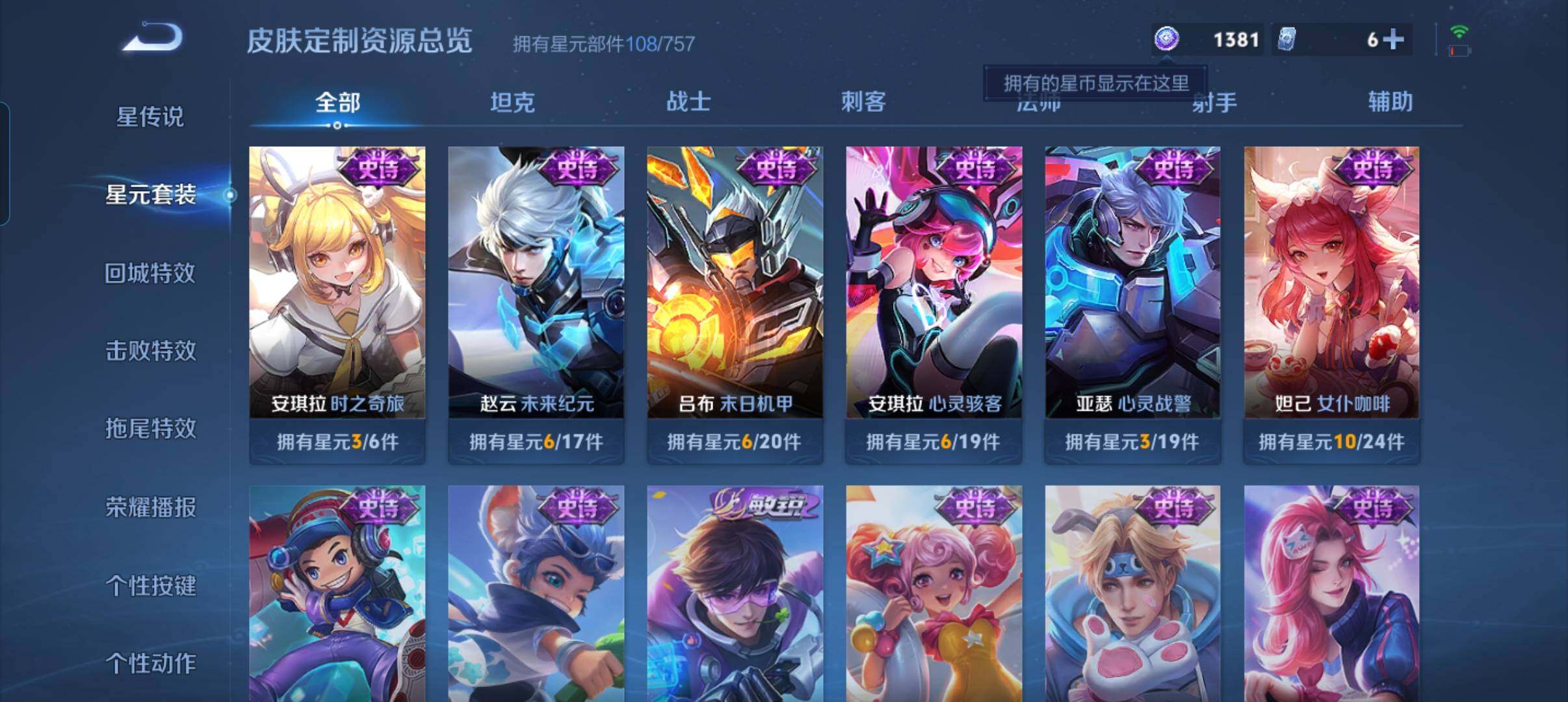 WZCMW3460495王者荣耀账号详情图14