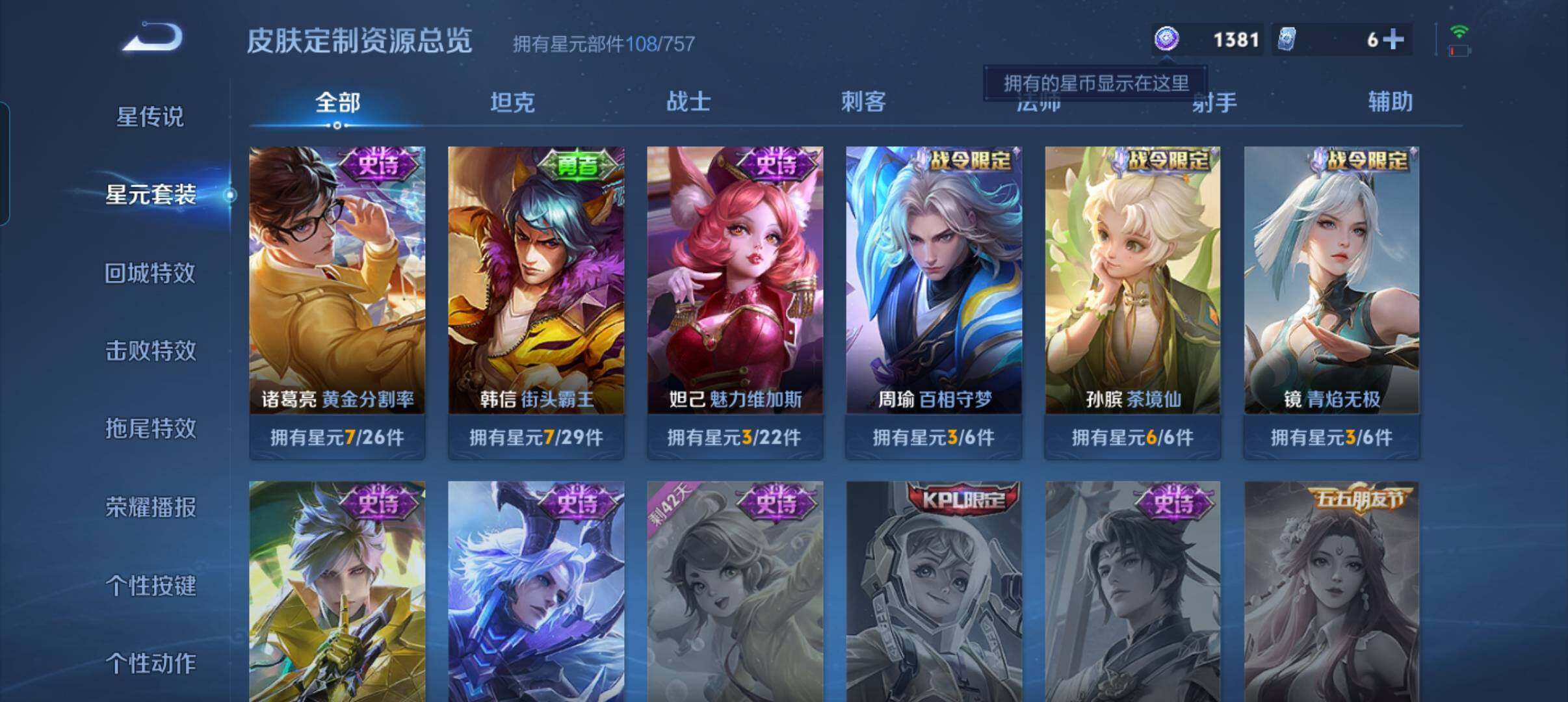 WZCMW3460495王者荣耀账号详情图15