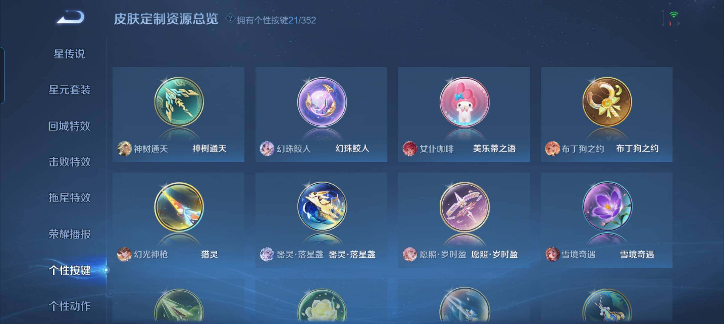 WZCMW3460495王者荣耀账号详情图9