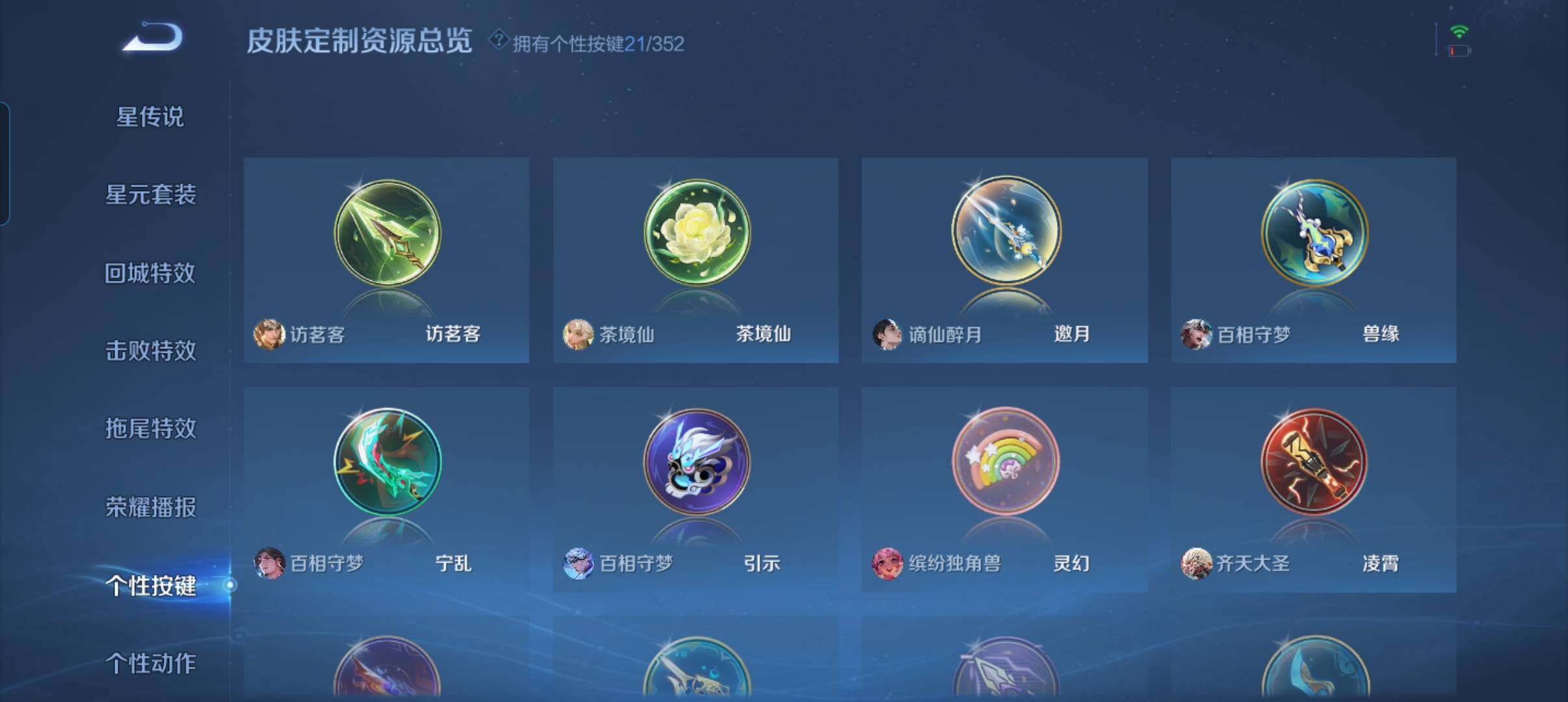 WZCMW3460495王者荣耀账号详情图8