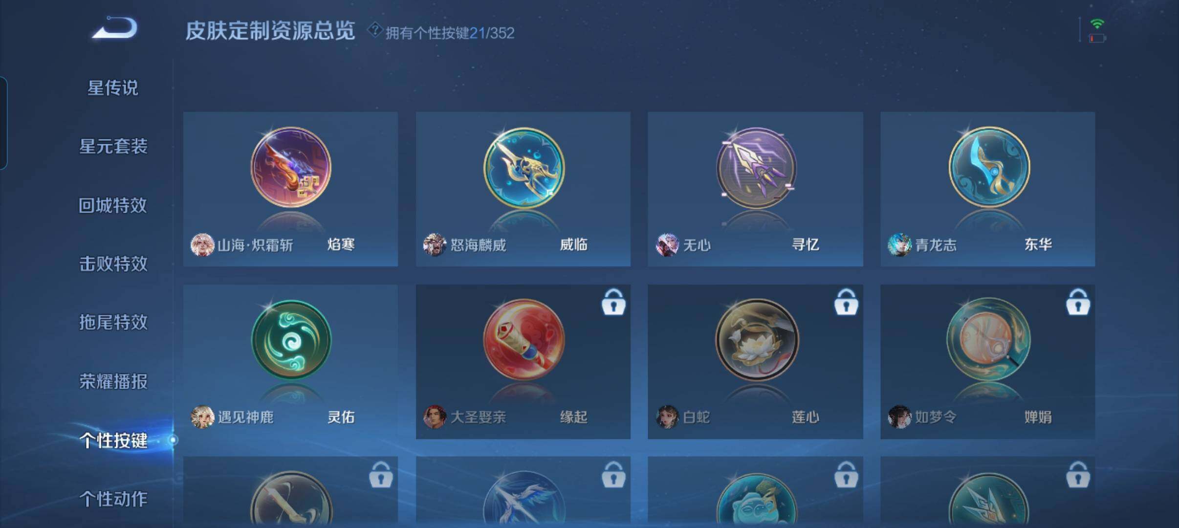 WZCMW3460495王者荣耀账号详情图7