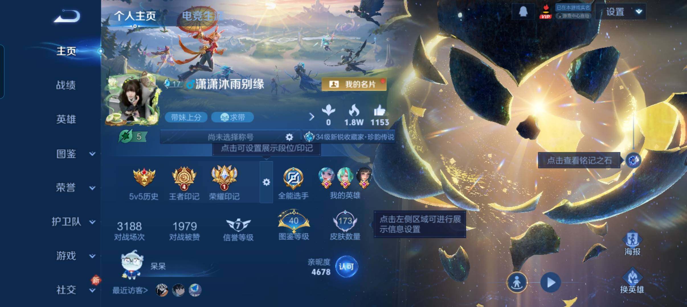 WZCMW3460495王者荣耀账号详情图10