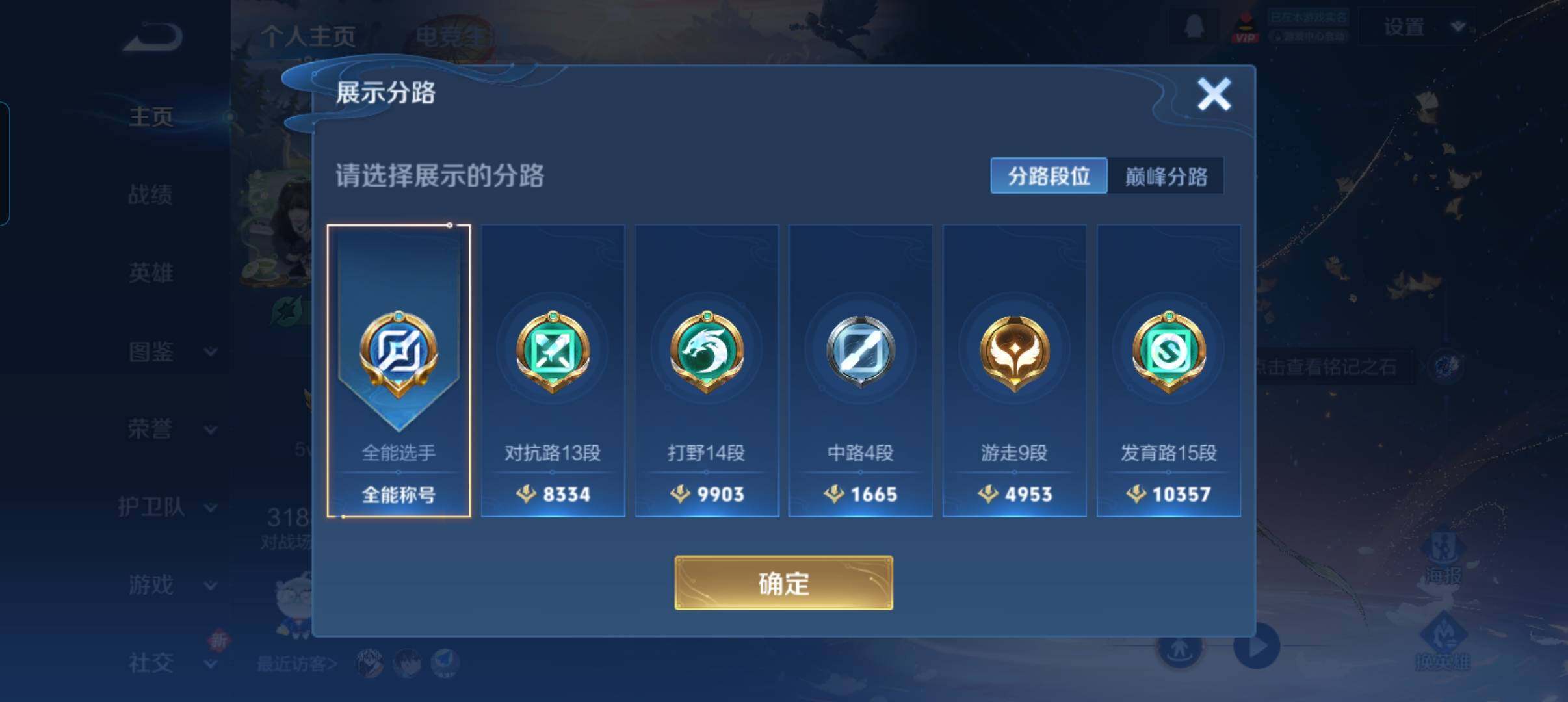 WZCMW3460495王者荣耀账号详情图11