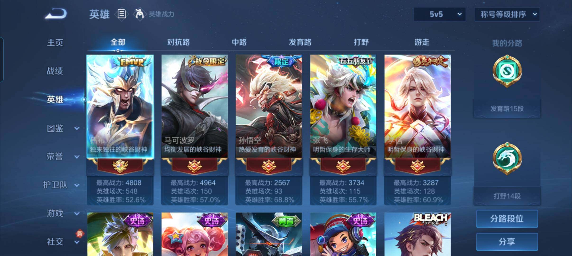 WZCMW3460495王者荣耀账号详情图16