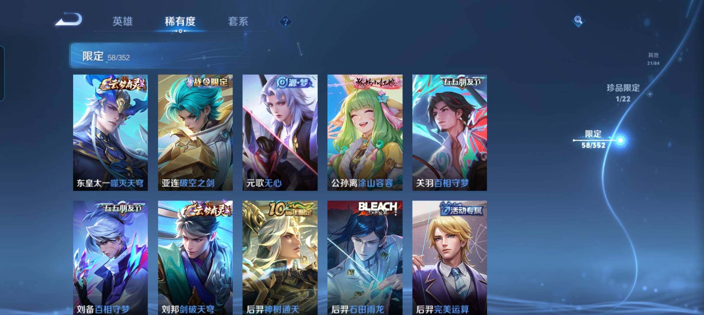 WZCMW3460495王者荣耀账号详情图17