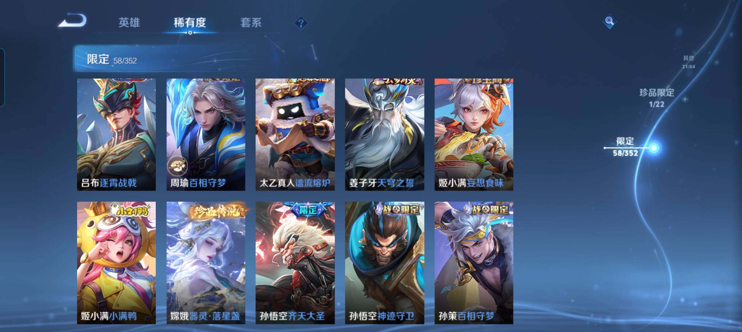 WZCMW3460495王者荣耀账号详情图18