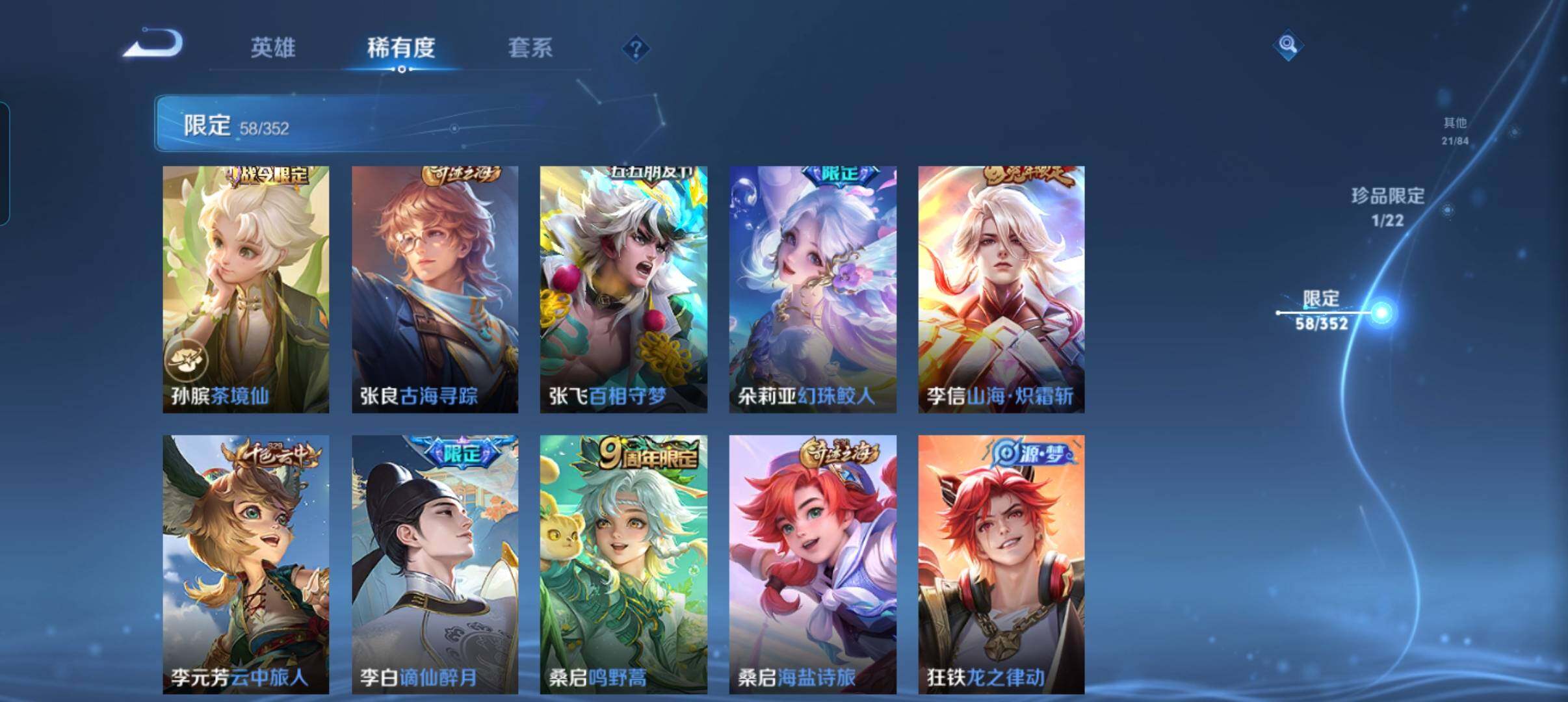 WZCMW3460495王者荣耀账号详情图19