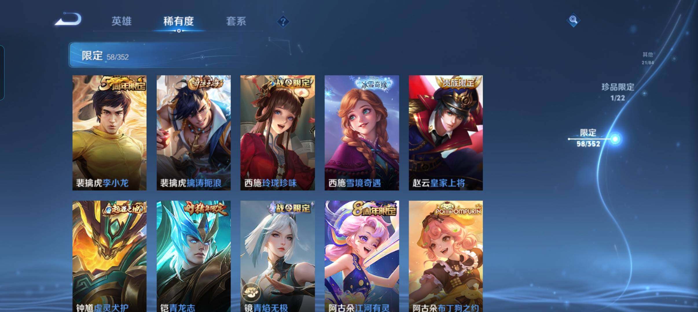 WZCMW3460495王者荣耀账号详情图21