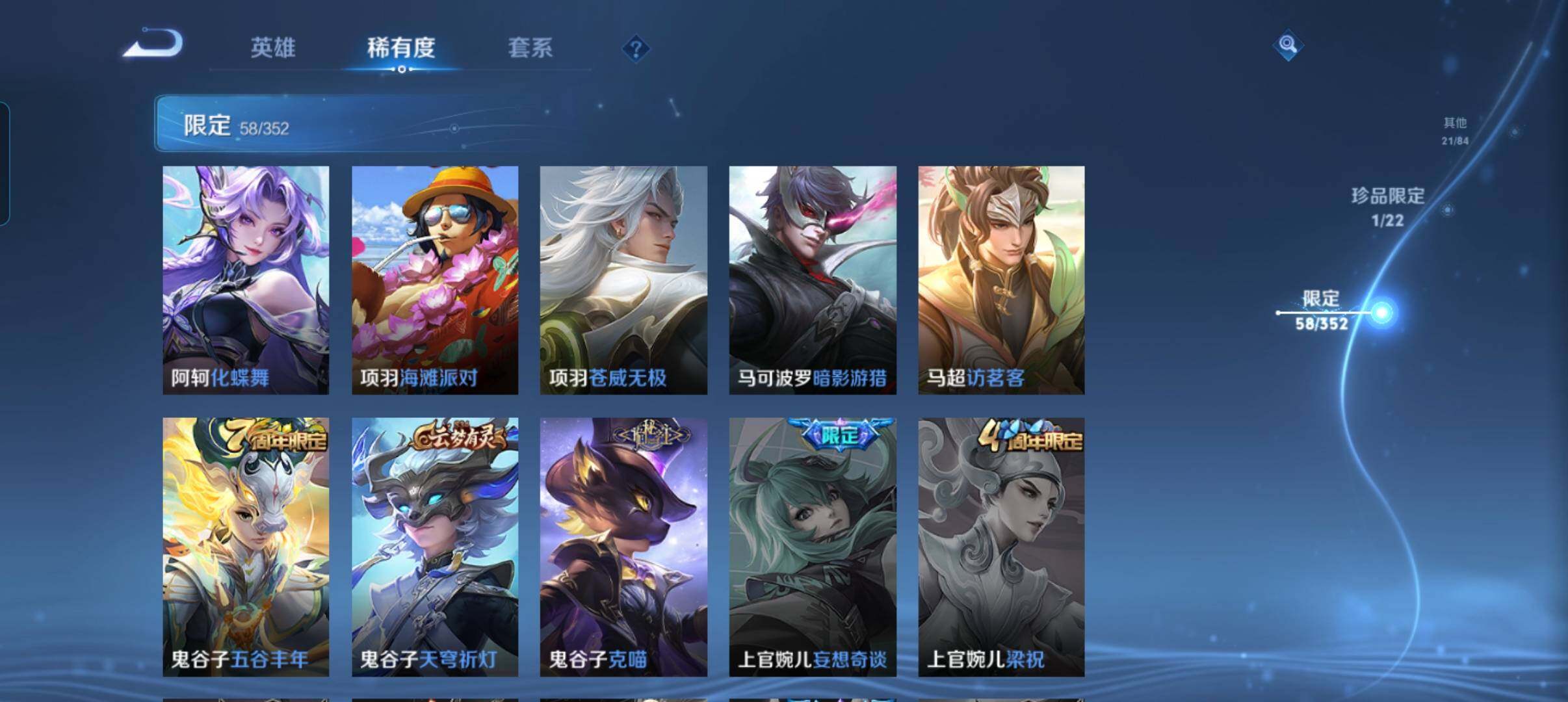 WZCMW3460495王者荣耀账号详情图22