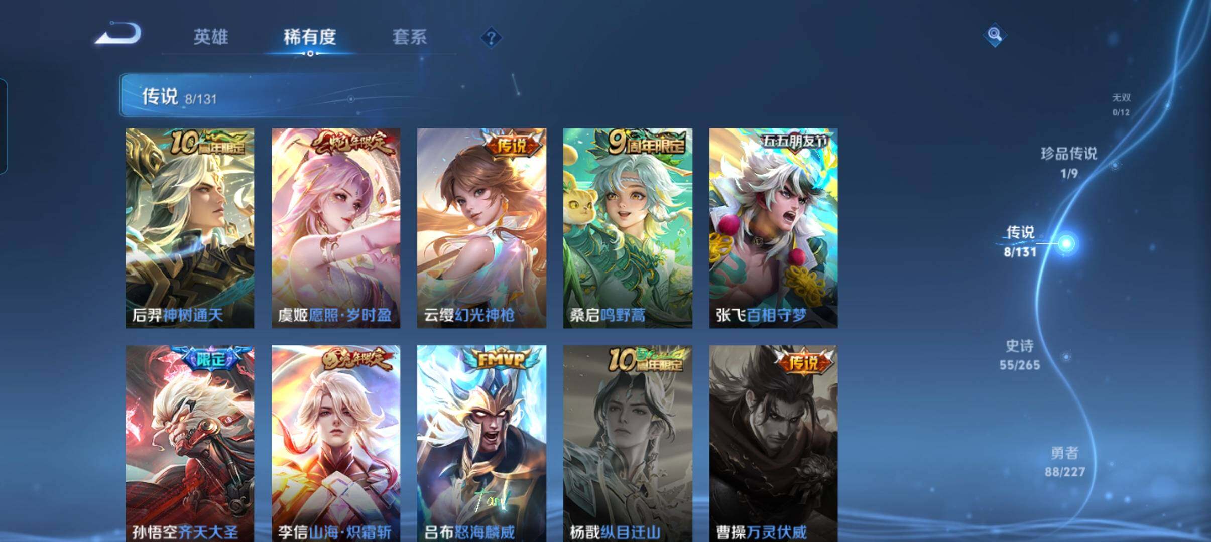 WZCMW3460495王者荣耀账号详情图23