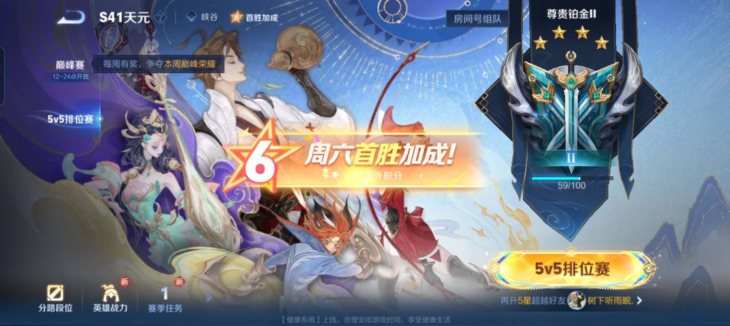 WZCMW3460495王者荣耀账号详情图13