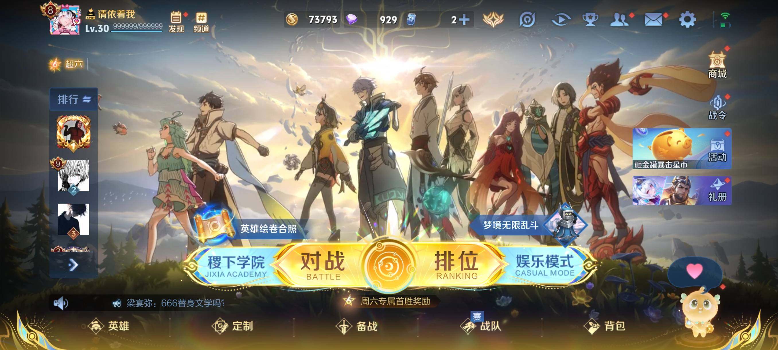 WZCMW3460504王者荣耀账号详情图2 WZCMW3460504王者荣耀账号详情图2