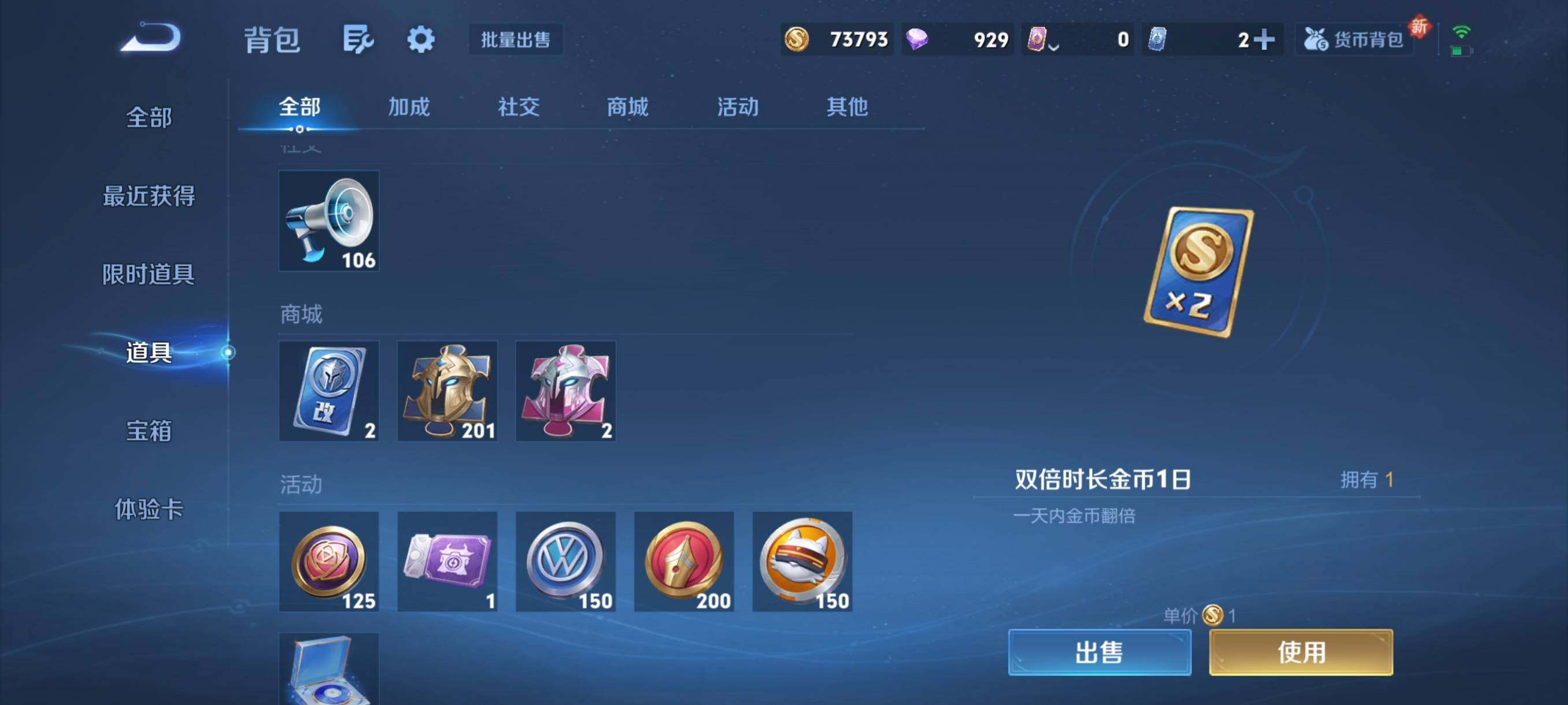 WZCMW3460504王者荣耀账号详情图8 WZCMW3460504王者荣耀账号详情图8