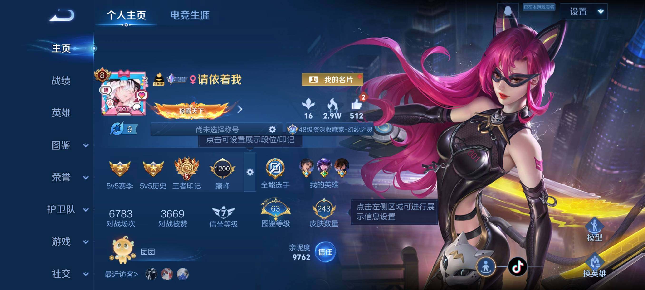 WZCMW3460504王者荣耀账号详情图3 WZCMW3460504王者荣耀账号详情图3