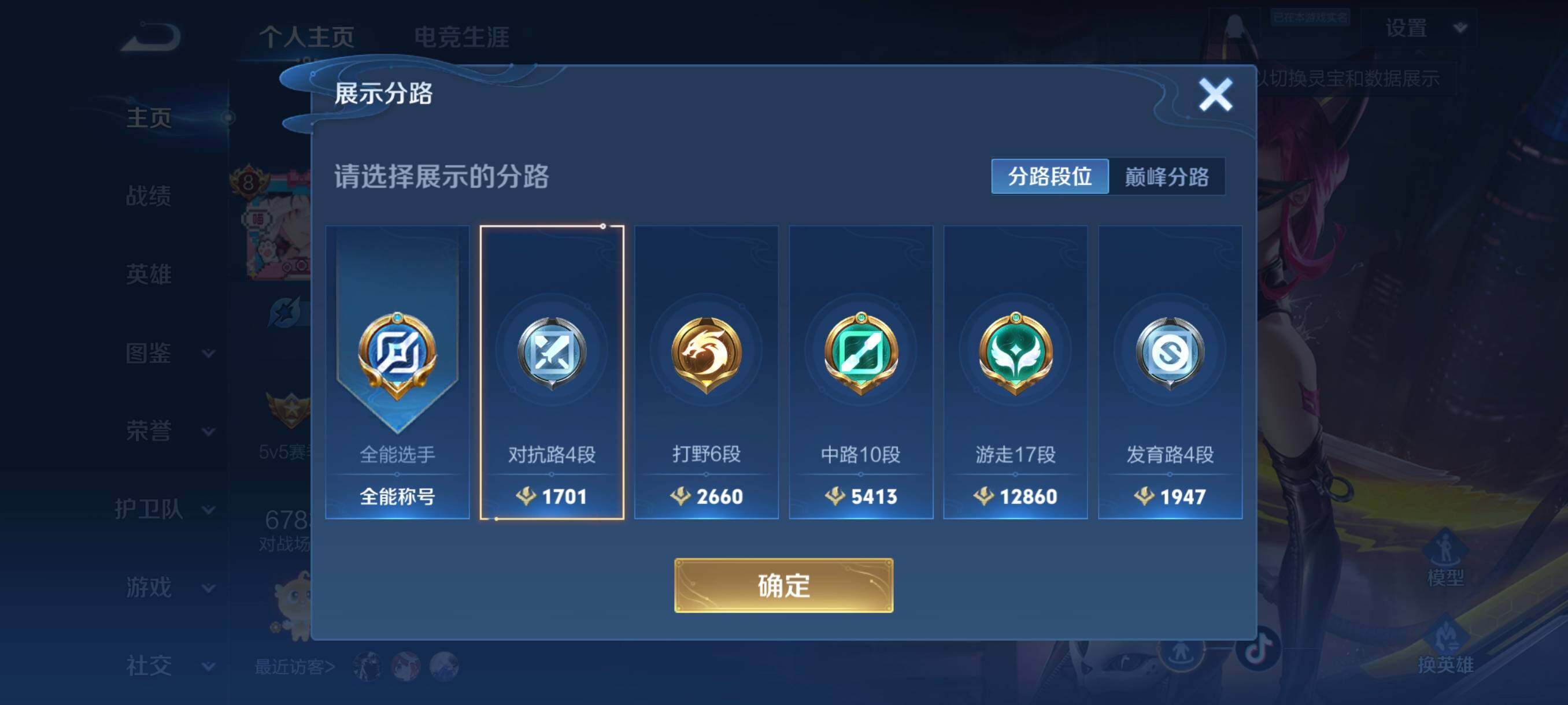 WZCMW3460504王者荣耀账号详情图9 WZCMW3460504王者荣耀账号详情图9