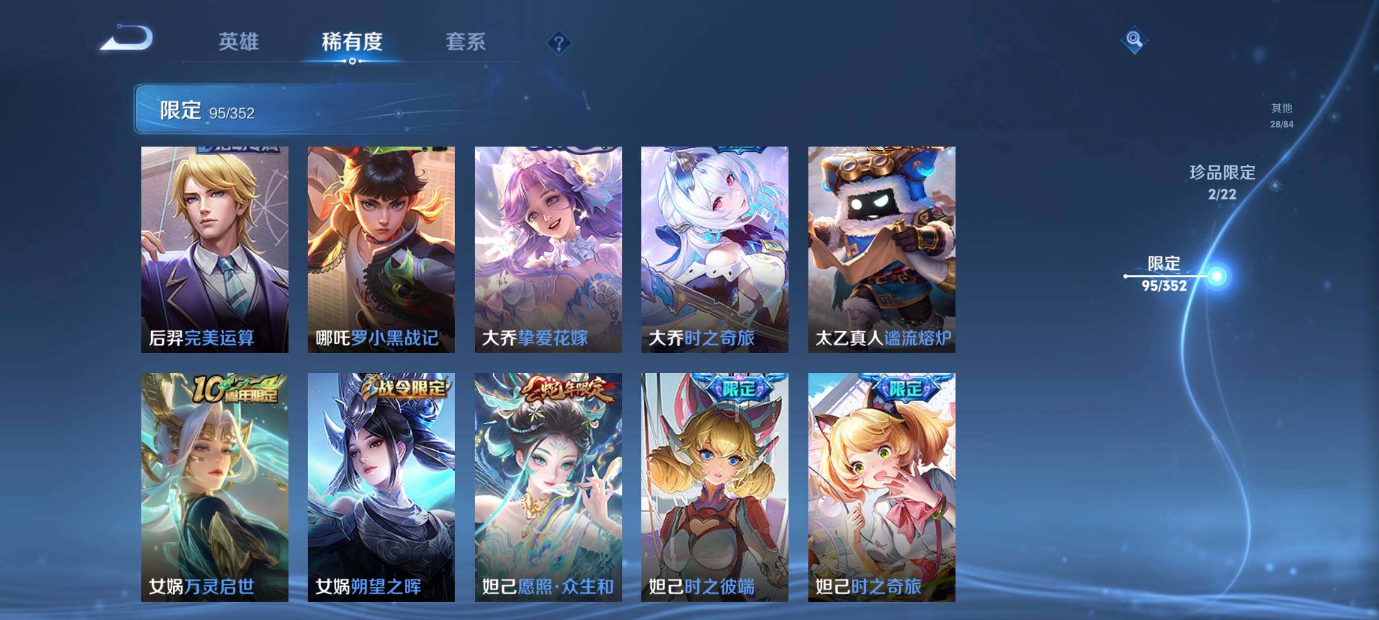 WZCMW3460504王者荣耀账号详情图15 WZCMW3460504王者荣耀账号详情图15