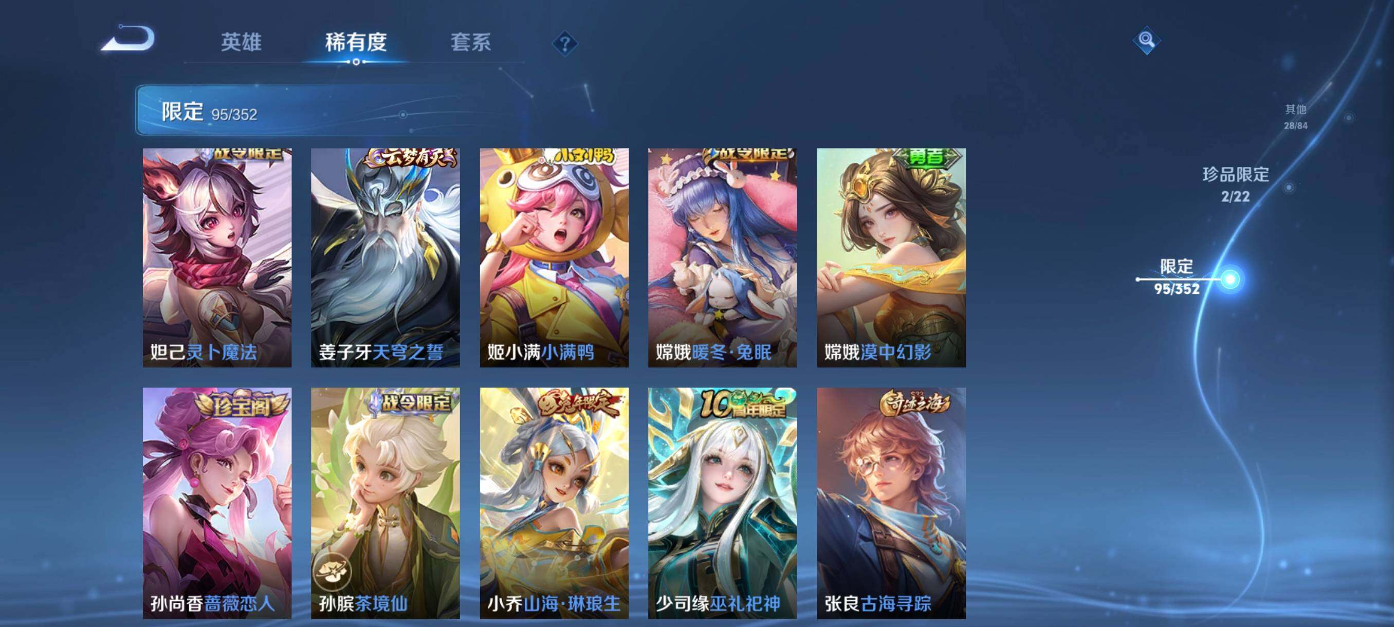 WZCMW3460504王者荣耀账号详情图16 WZCMW3460504王者荣耀账号详情图16