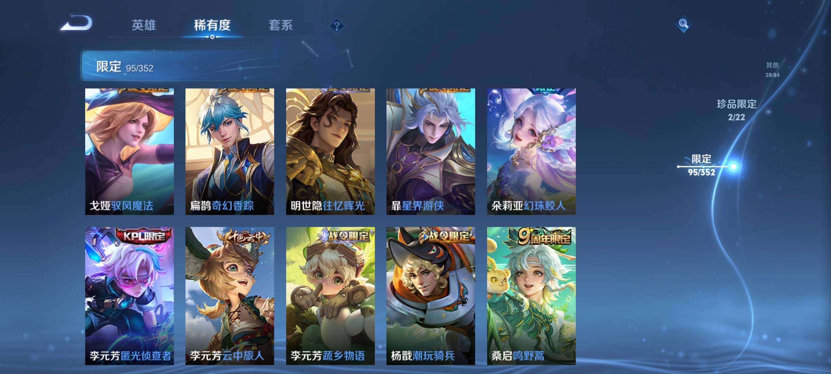 WZCMW3460504王者荣耀账号详情图17 WZCMW3460504王者荣耀账号详情图17