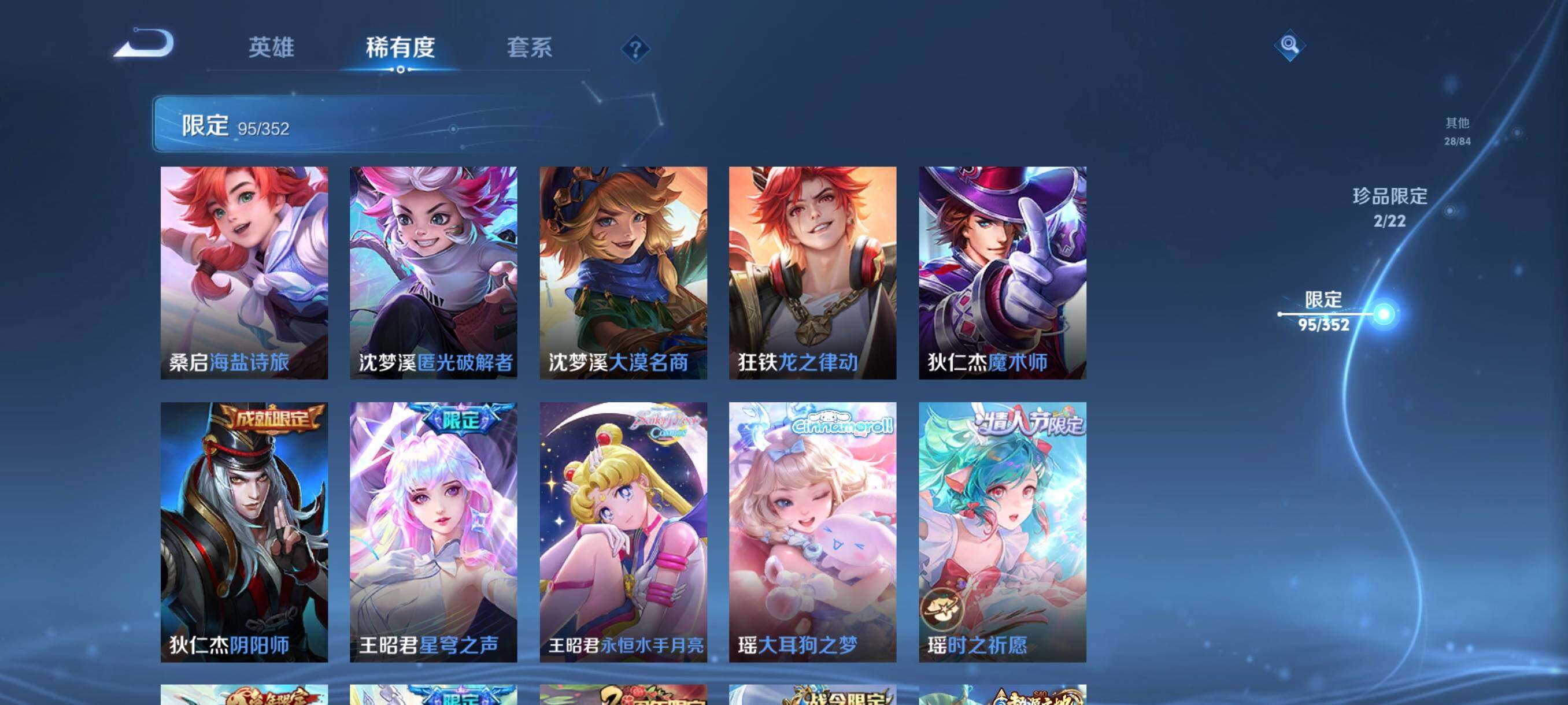 WZCMW3460504王者荣耀账号详情图18 WZCMW3460504王者荣耀账号详情图18