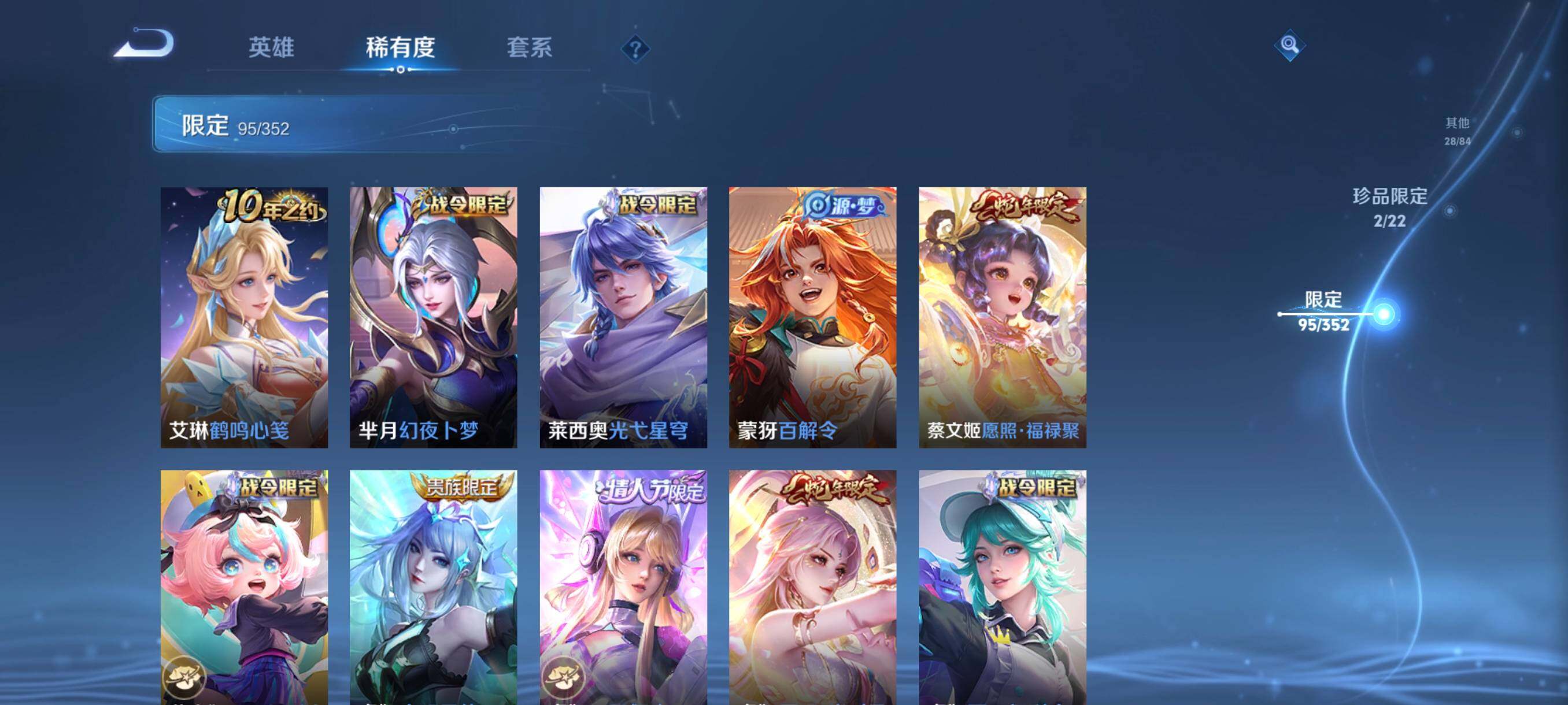 WZCMW3460504王者荣耀账号详情图20 WZCMW3460504王者荣耀账号详情图20