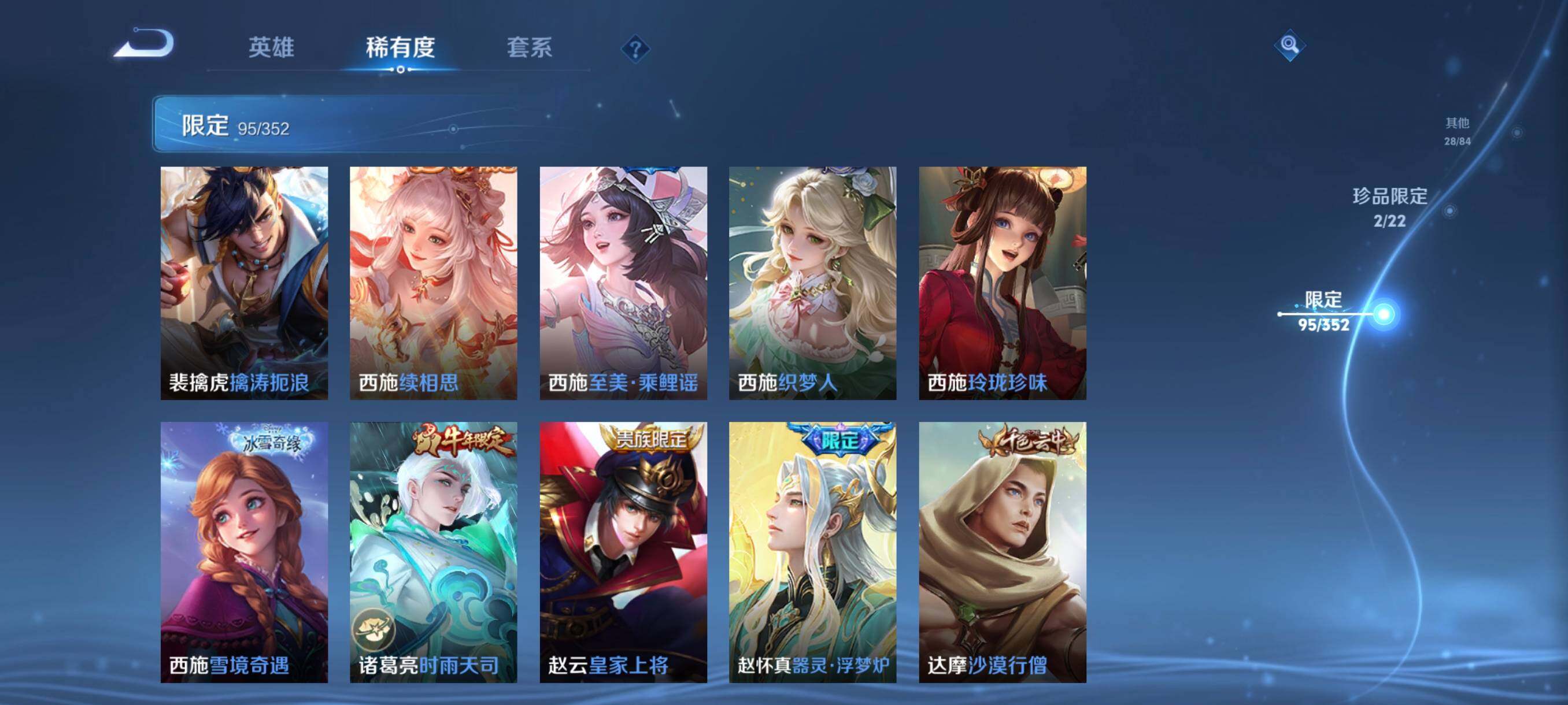 WZCMW3460504王者荣耀账号详情图21 WZCMW3460504王者荣耀账号详情图21