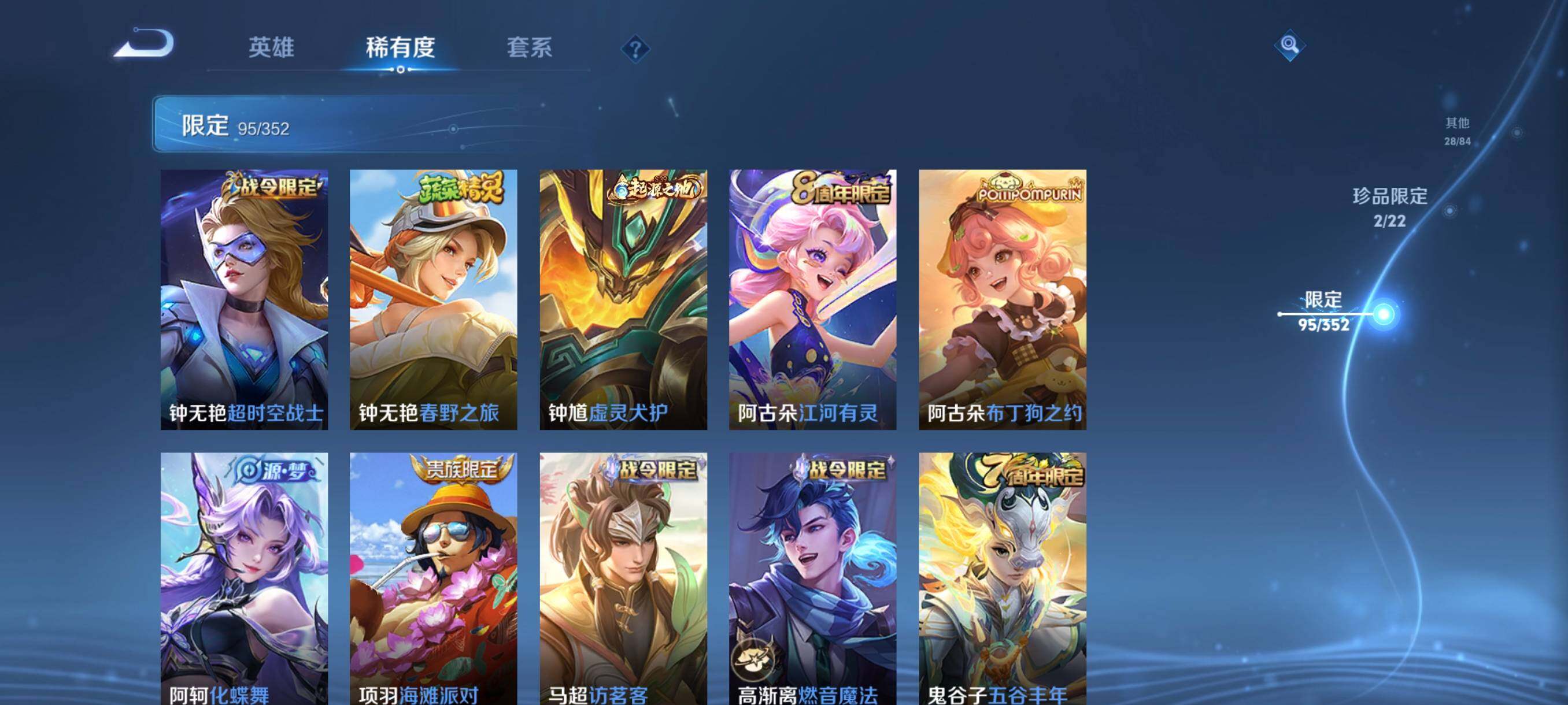 WZCMW3460504王者荣耀账号详情图22 WZCMW3460504王者荣耀账号详情图22