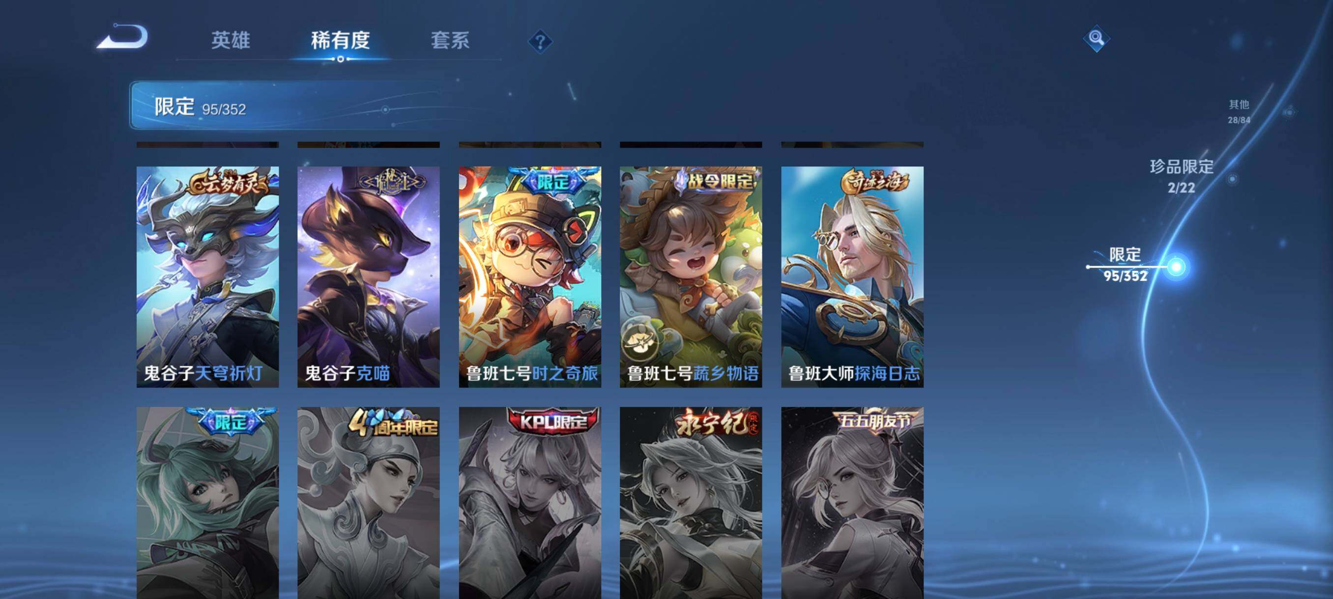 WZCMW3460504王者荣耀账号详情图23 WZCMW3460504王者荣耀账号详情图23