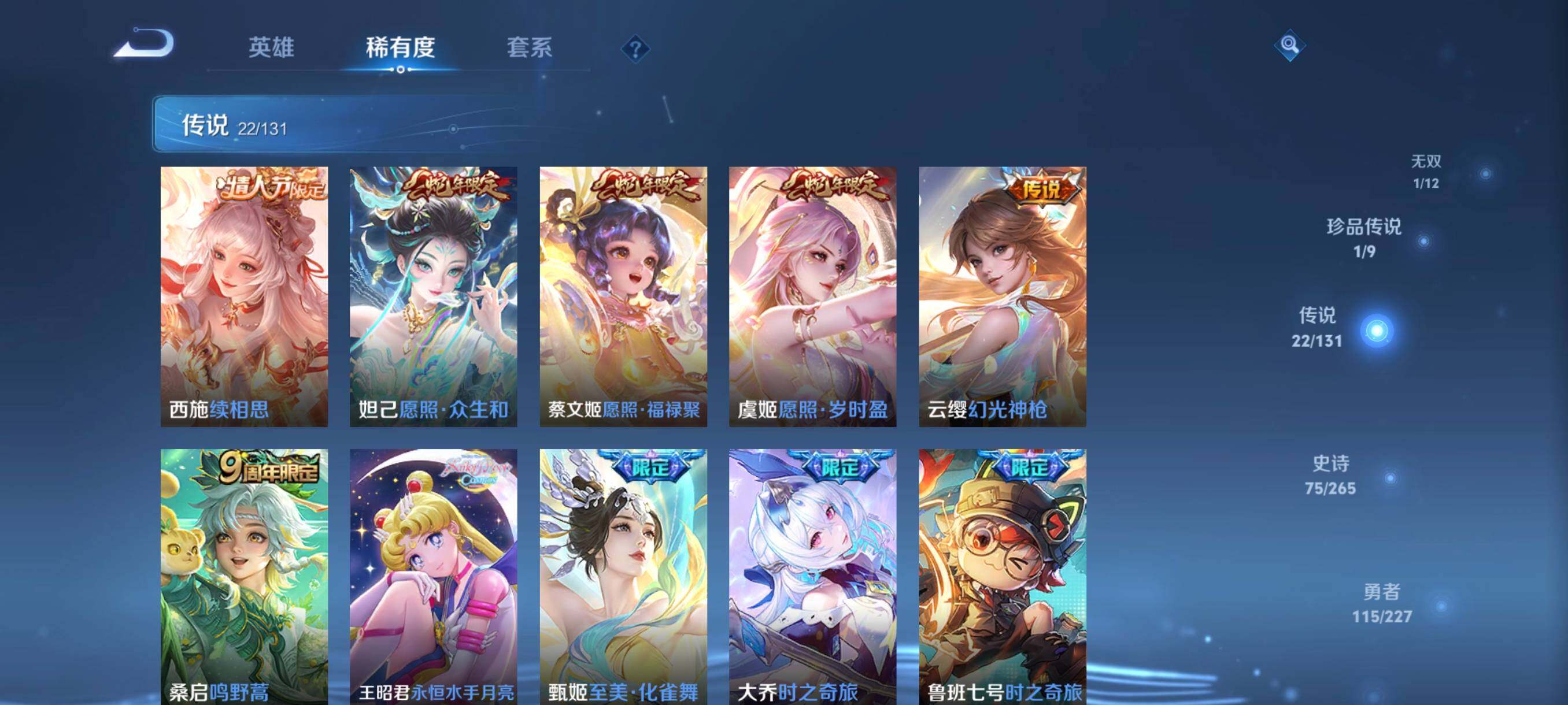 WZCMW3460504王者荣耀账号详情图24 WZCMW3460504王者荣耀账号详情图24