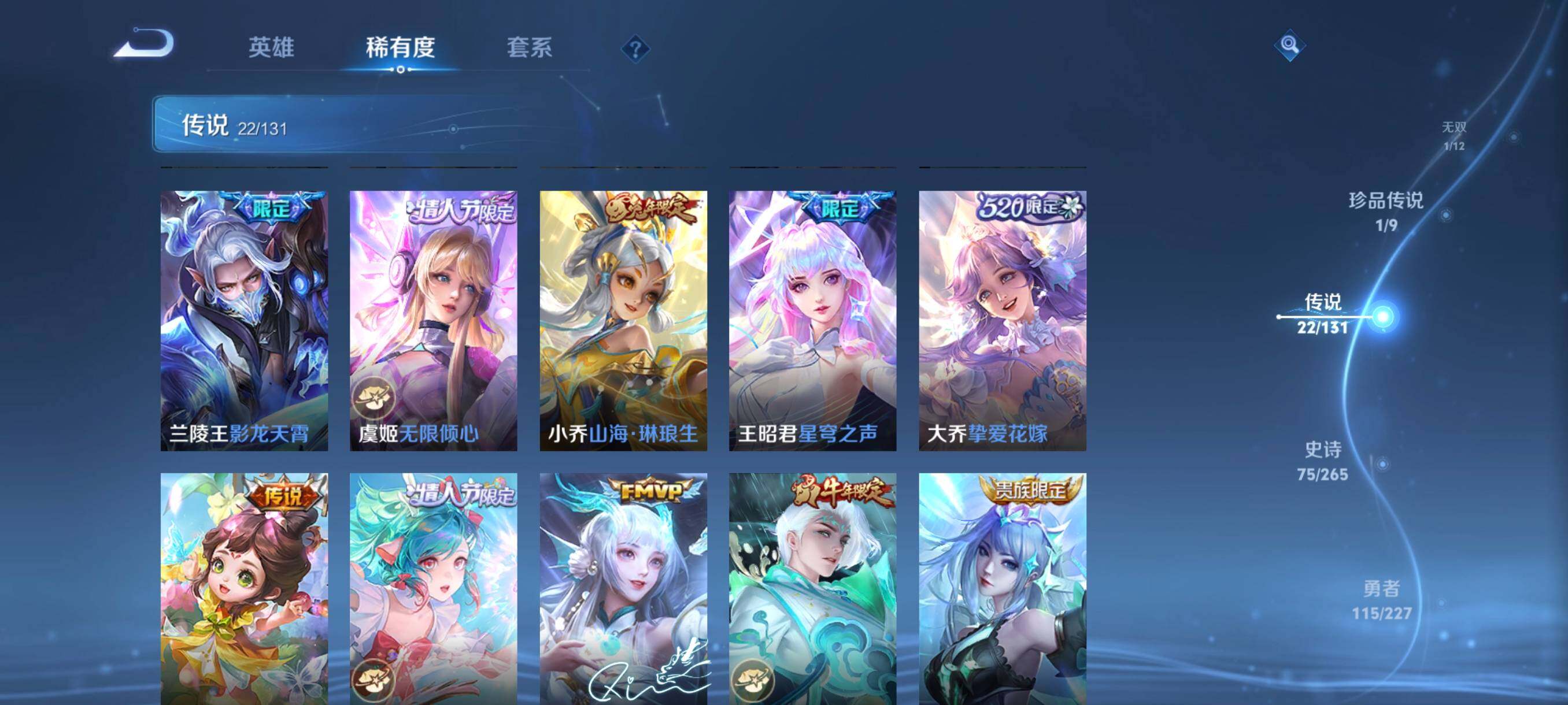 WZCMW3460504王者荣耀账号详情图25 WZCMW3460504王者荣耀账号详情图25