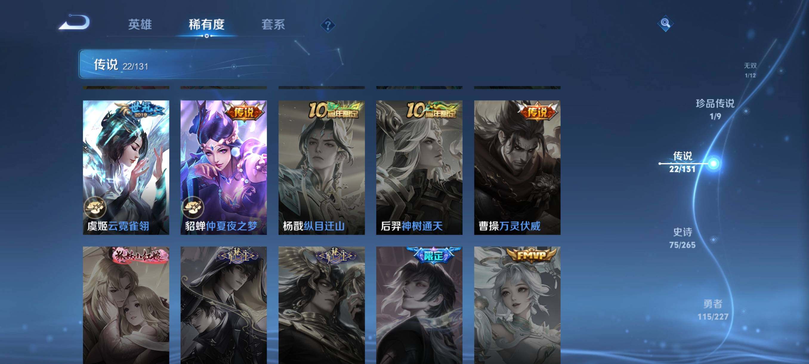 WZCMW3460504王者荣耀账号详情图26 WZCMW3460504王者荣耀账号详情图26