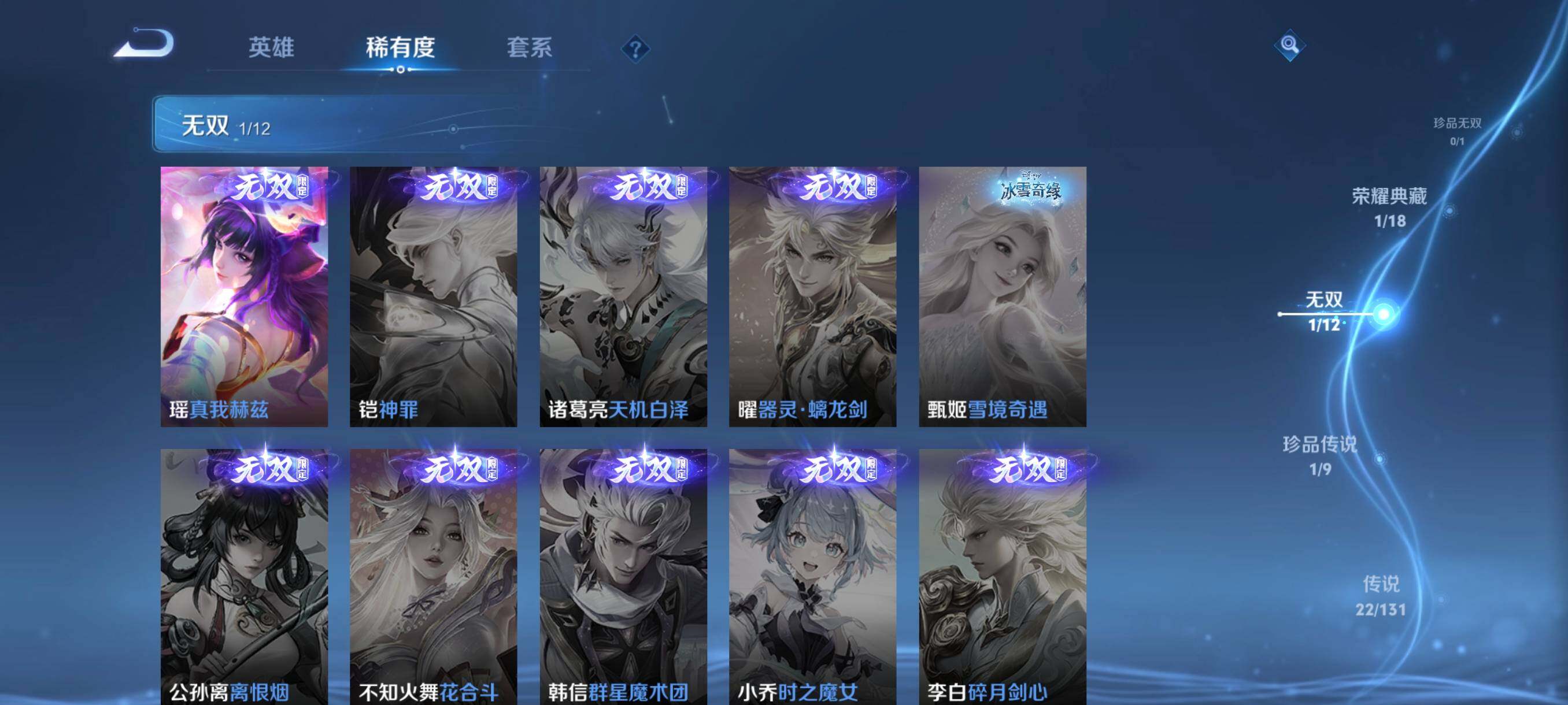 WZCMW3460504王者荣耀账号详情图28 WZCMW3460504王者荣耀账号详情图28