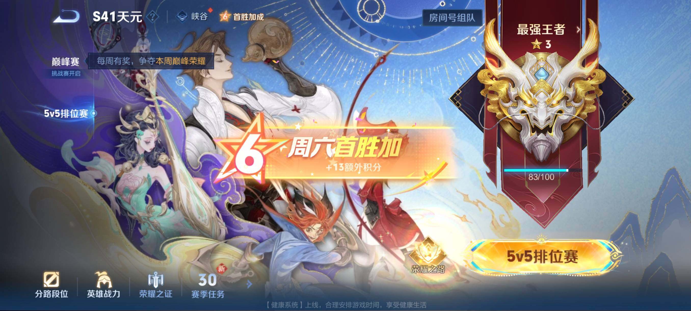 WZCMW3460504王者荣耀账号详情图4 WZCMW3460504王者荣耀账号详情图4