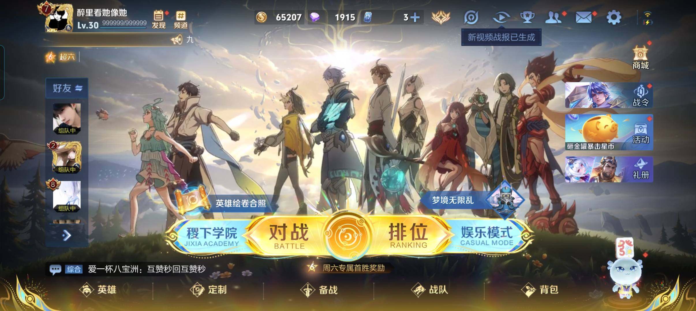 WZCMW3460496王者荣耀账号详情图2