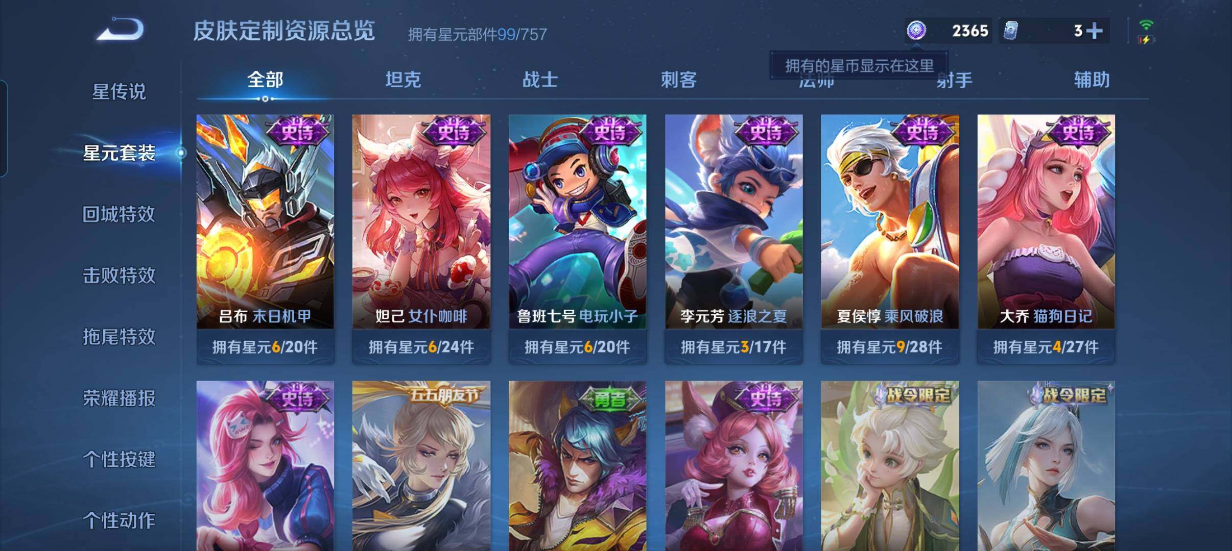 WZCMW3460496王者荣耀账号详情图12