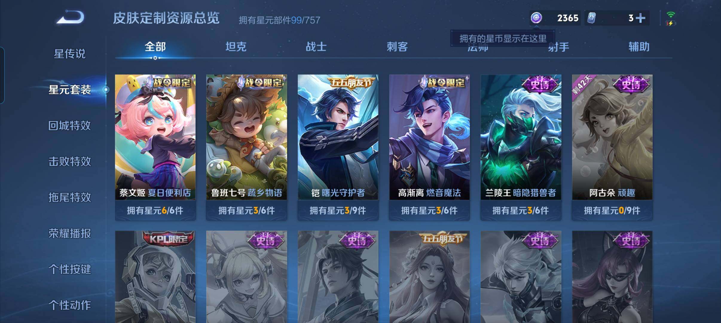 WZCMW3460496王者荣耀账号详情图13