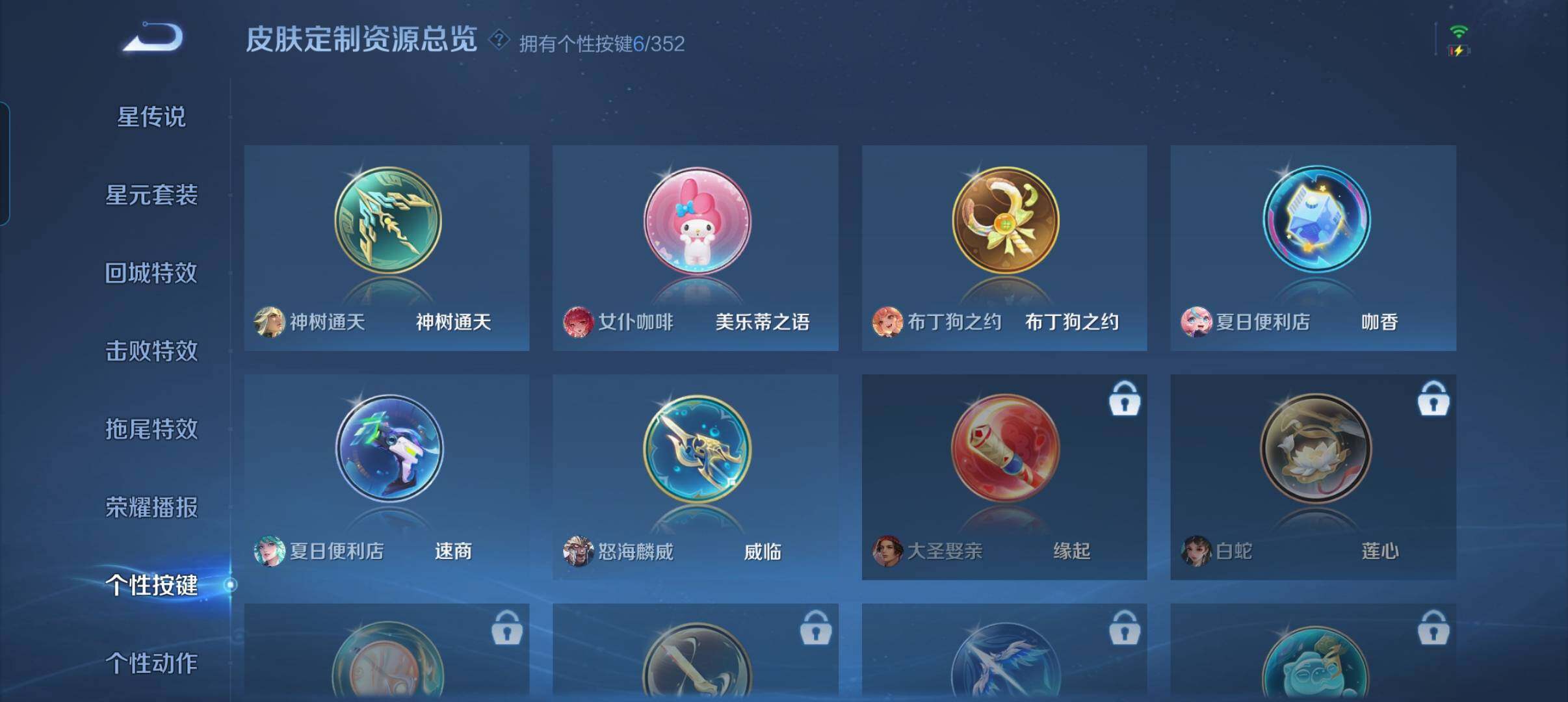 WZCMW3460496王者荣耀账号详情图7