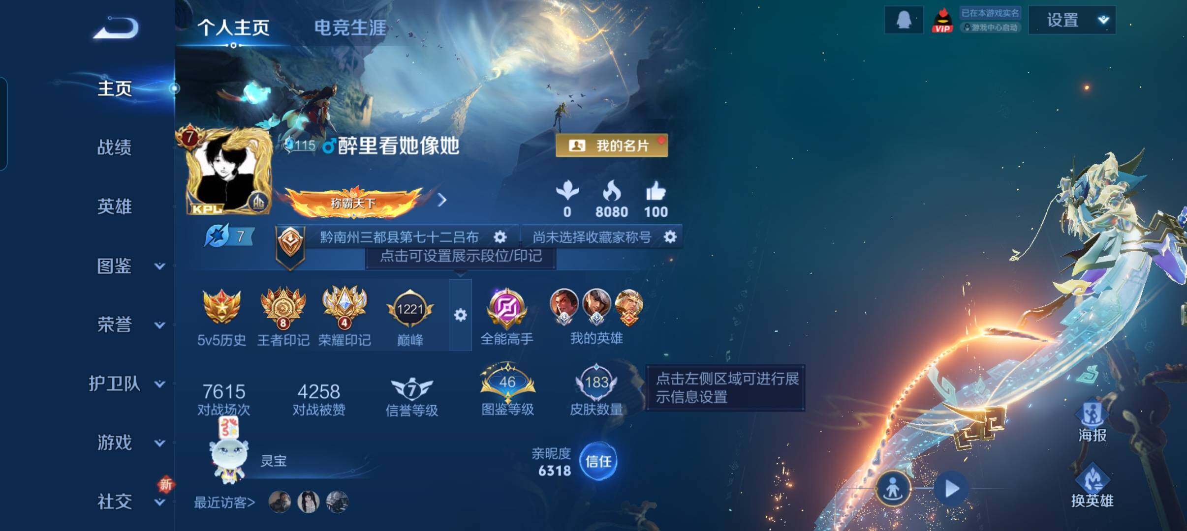 WZCMW3460496王者荣耀账号详情图6